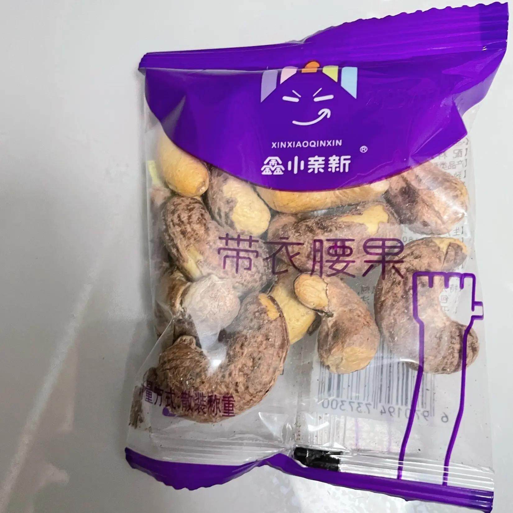 鑫小亲新带衣腰果腰果仁独立小包装散装零食干果休闲零食