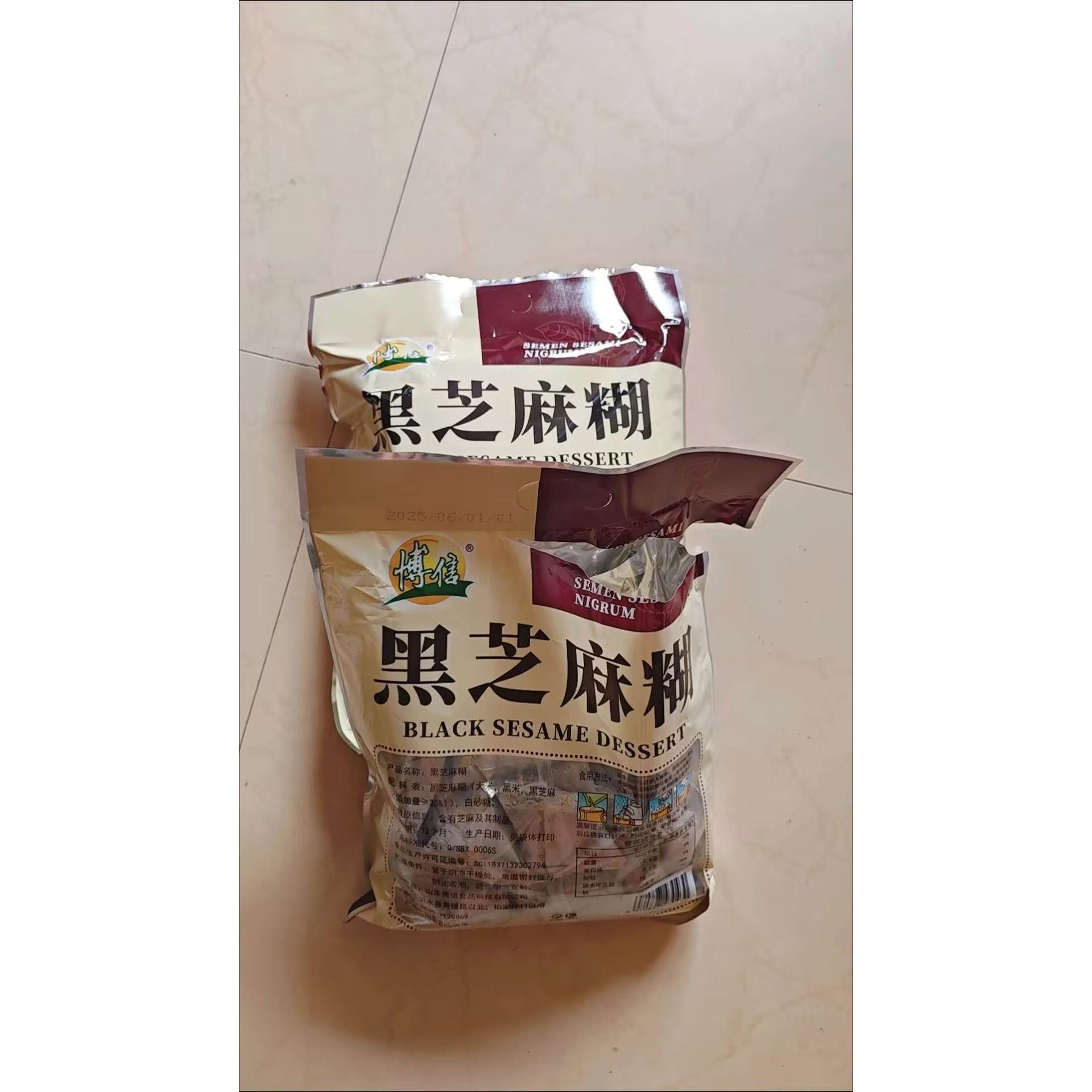 博信黑芝麻糊手磨学生冲饮早餐老人五谷杂粮牛奶加钙燕麦片