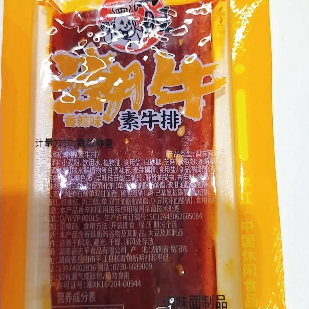 鸿旺办公室休闲小零食8090后怀旧辣条大礼包儿时经典多种辣味混