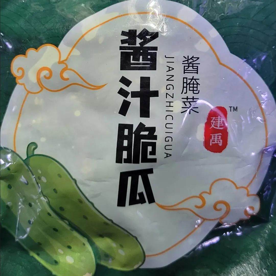 价】老上海风味酱瓜甜酱瓜甜脆可口腌制酱黄瓜甜咸口水果脐橙