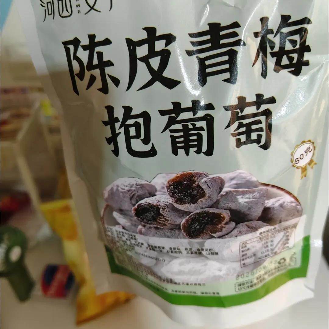 河西女子陈皮青梅抱葡萄解腻开胃饱腹生津材陈皮药食同源80克