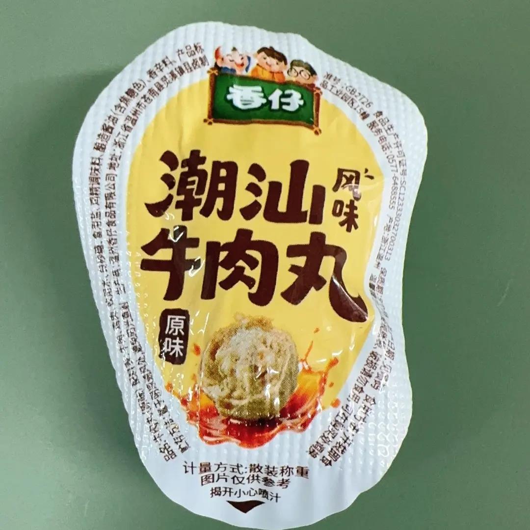 香仔牛肉丸420g/盒Q弹紧实潮汕风味牛筋丸开袋即食解馋下酒小零食