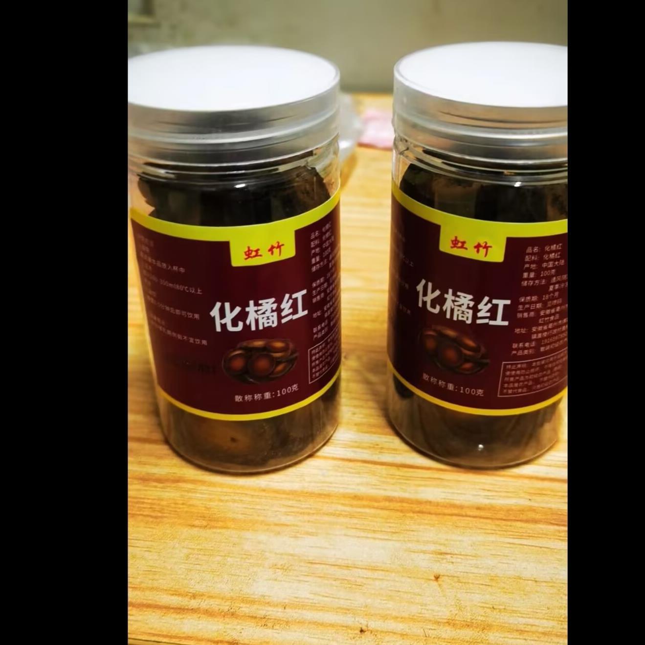 虹竹【60年正品化州橘红】特级化桔红陈年胎果切片八仙果茶