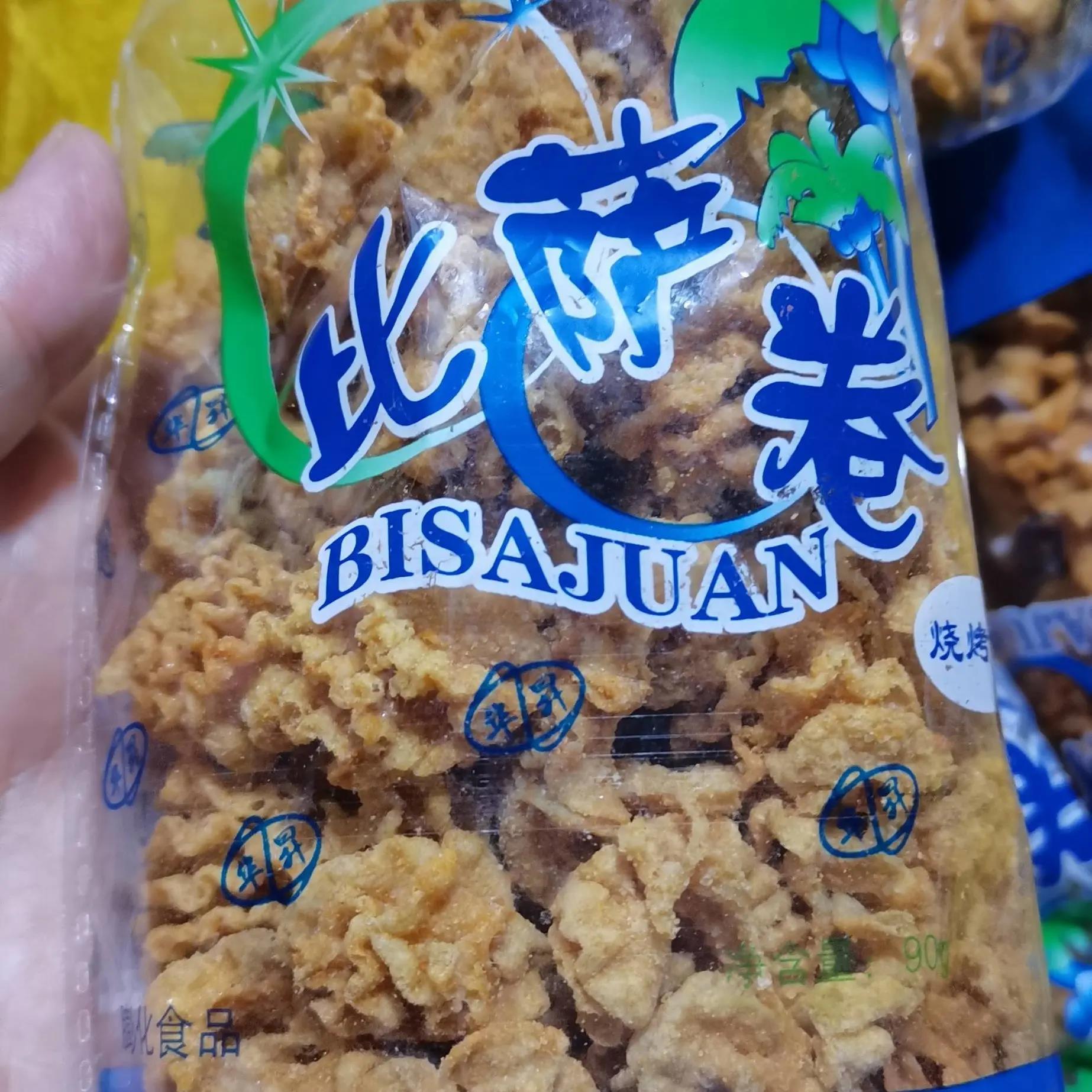 【天隆】8090怀旧比萨卷酥脆老味道天津记忆小零90克扎口怀旧包装