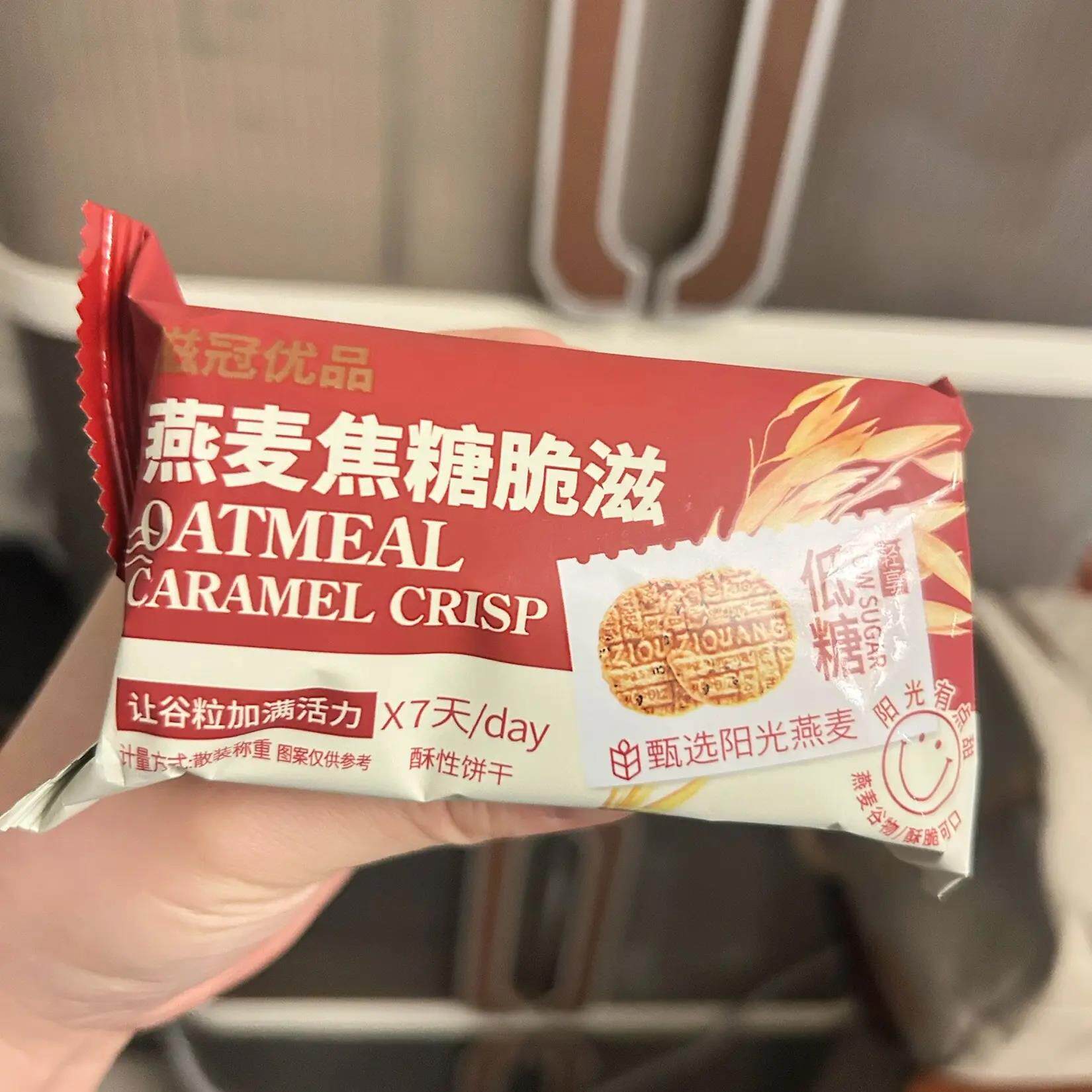 滋冠饼干咸蛋黄燕麦谷物脆滋低糖脆滋饼干独立小包装食品老人零食