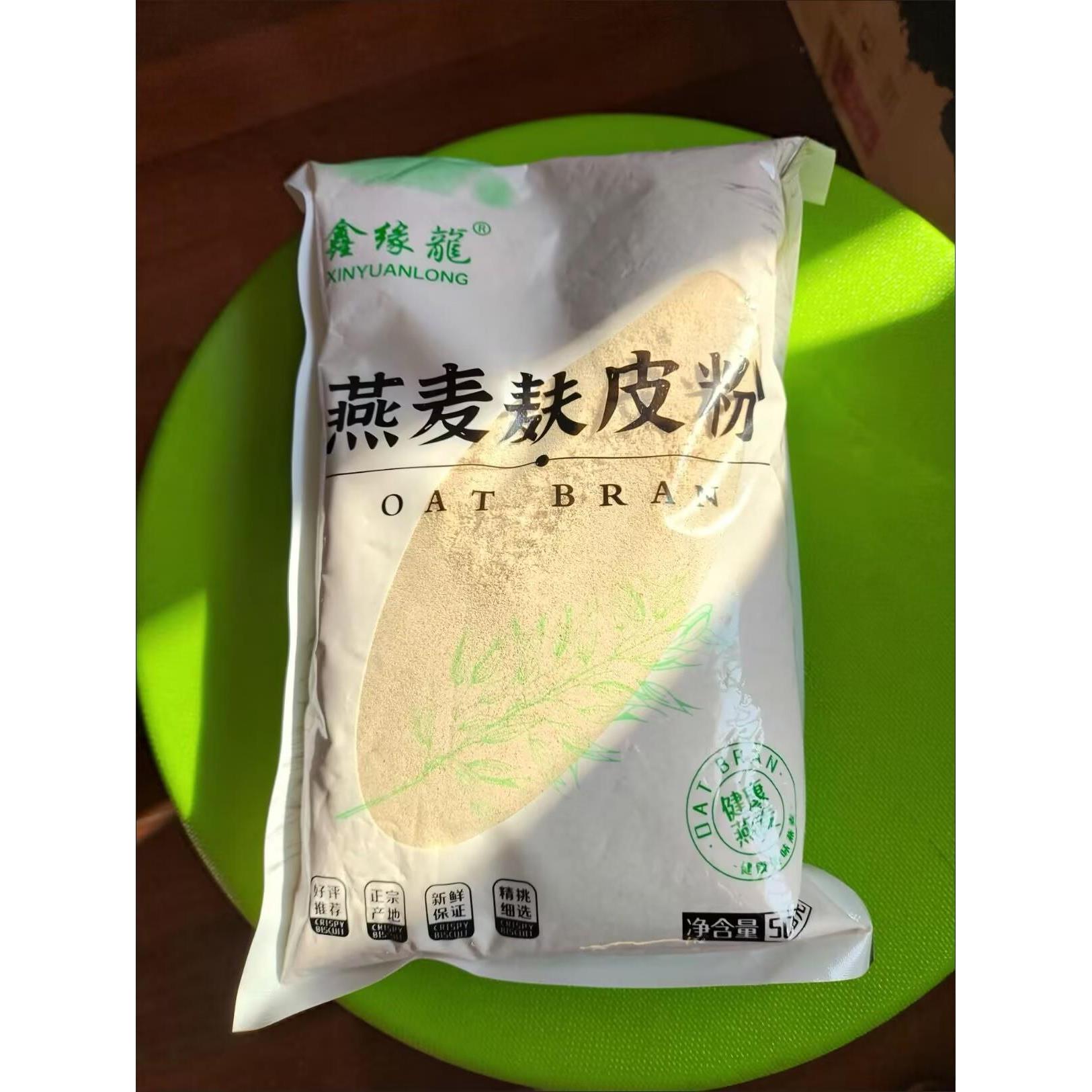 鑫缘龍燕麦麸皮粉即食免煮原味冲泡冲饮代餐粉膳食纤维原味食用