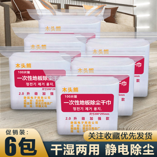 木头熊静电除尘纸吸附毛发