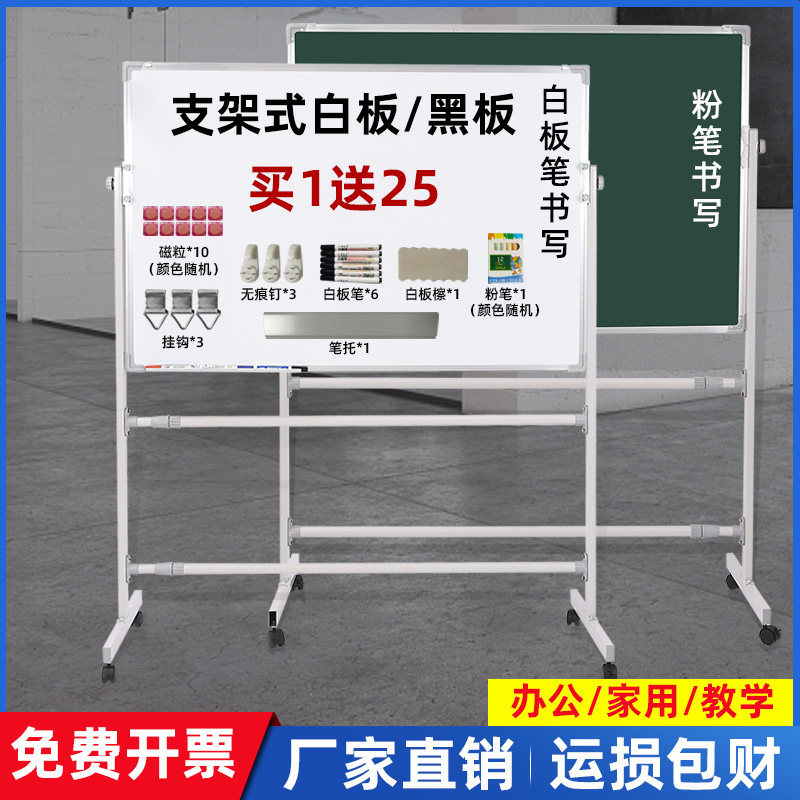 白板写字板支架式磁性移动立式教学培训儿童家用挂式白班磁性办公