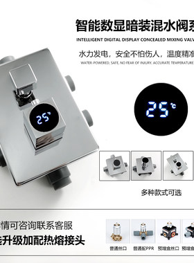 智能数显恒温暗装入墙式混水阀
