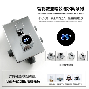 开关ppr热熔 佰俪图 智能数显恒温暗装 入墙式 混水阀浴缸淋浴嵌入式