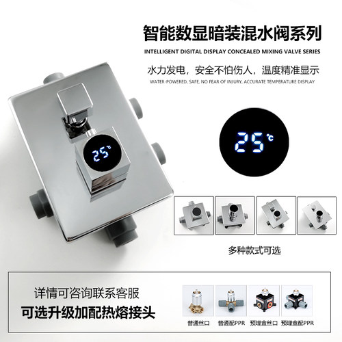 佰俪图 智能数显恒温暗装入墙式混水阀浴缸淋浴嵌入式开关ppr热熔 - 封面