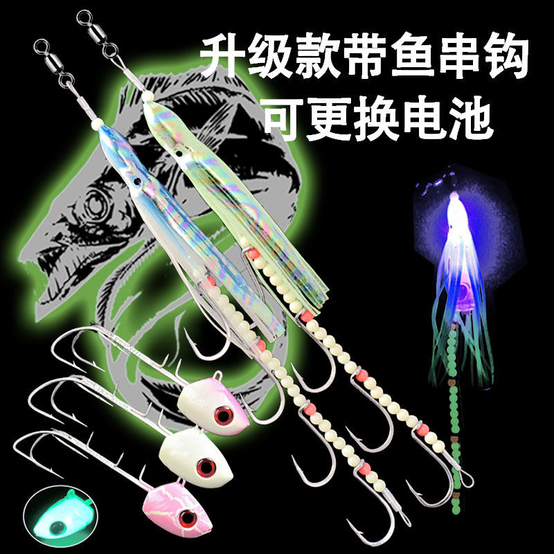 海钓LED灯款带鱼仕挂强夜光太刀天亚牙带钓组船钓白带鱼仕挂串钩