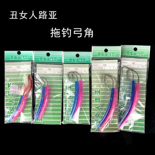 丑女人拖钓弓角6-10cm 马鲛烟仔大青针水面拖钓用水老鼠拖鞋飞机