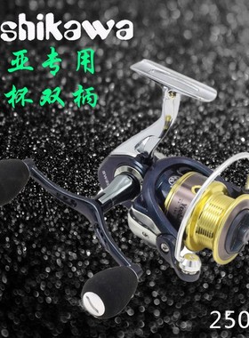 Yoshikawa吉川SW2500S浅杯纺车轮双摇臂鱿鱼轮路亚专用鱼线轮