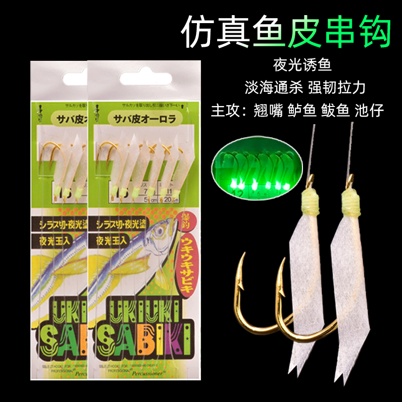 XURLON近海黄鸡池仔马友腊鱼仕挂