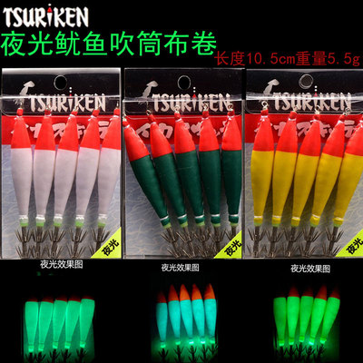 钓研船钓夜光火箭鱿鱿鱼布卷假饵