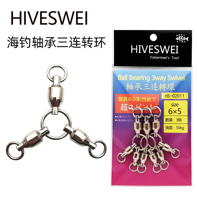 XURLON轴承三叉转环放流底钓配件