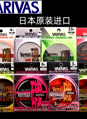 日本瓦里瓦斯VARIVAS VERMAX半浮和全浮水矶钓主线人头款海矶钓线