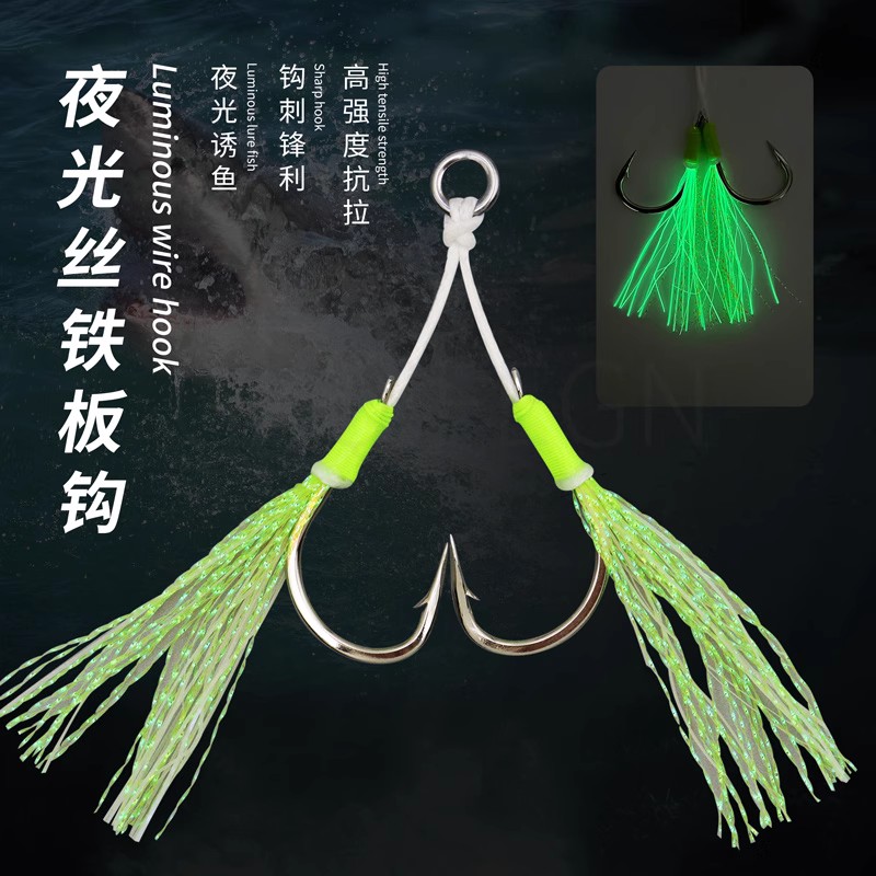 职业者海钓马鲛金枪夜光丝铁板钩