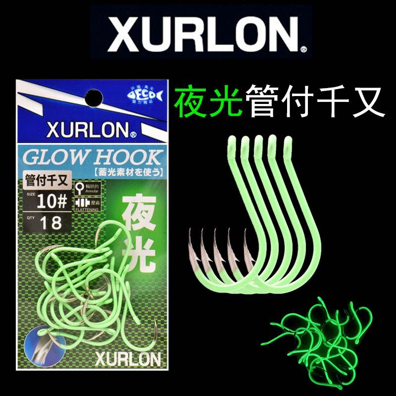 XURLON船钓夜光管付千又石斑黄鸡