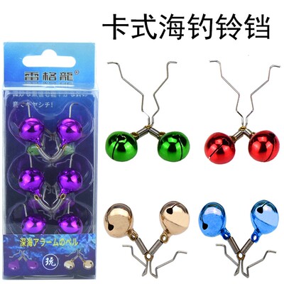 雷格龙压卡式卡脚海钓放流报警器