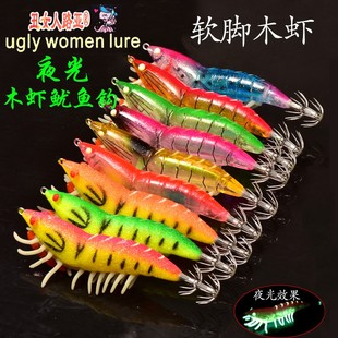 丑女人夜光木虾鱿鱼钩3号3.5号软脚虾乌贼墨仿真墨鱼钩荧光木暇饵