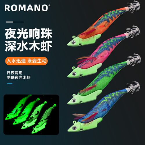 罗曼诺强夜光响珠加重木虾鱿鱼钩