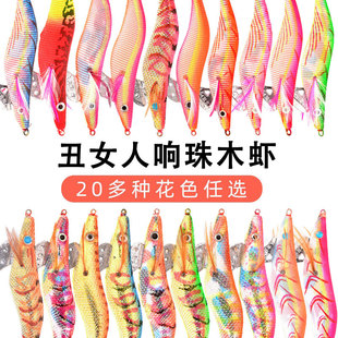 丑女人木虾带响珠强夜光鱿鱼钩墨鱼钩3.5号乌贼墨软脚木虾鱿鱼饵