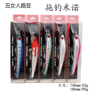 丑女人沉水米诺52克95克大青针船钓拖钓马鲛海狼米诺烟仔金枪饵