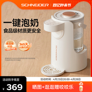 SCHNEIDER自动泡奶机定量出水恒温热水壶婴儿专用冲奶家用饮水壶