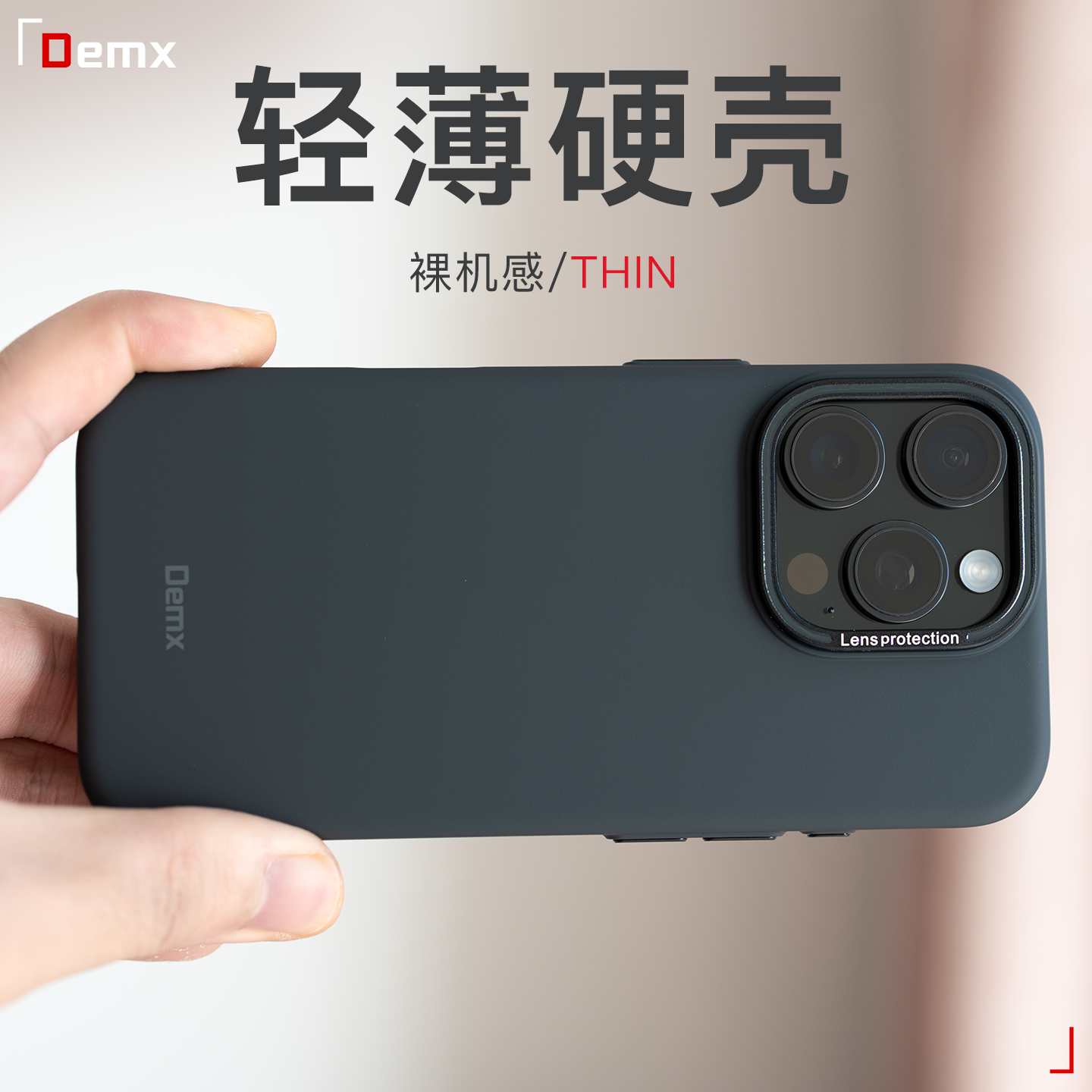DEMX肤感黑色适用于iPhone17苹果16手机壳15超薄磨砂pro max轻薄硬壳pm裸机手感ip外壳男士新款MagSafe带磁吸