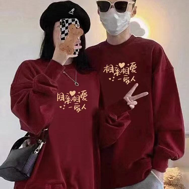 情侣装中国风酒红色卫衣聚会一家人拍照衣服男女同款圆领上衣