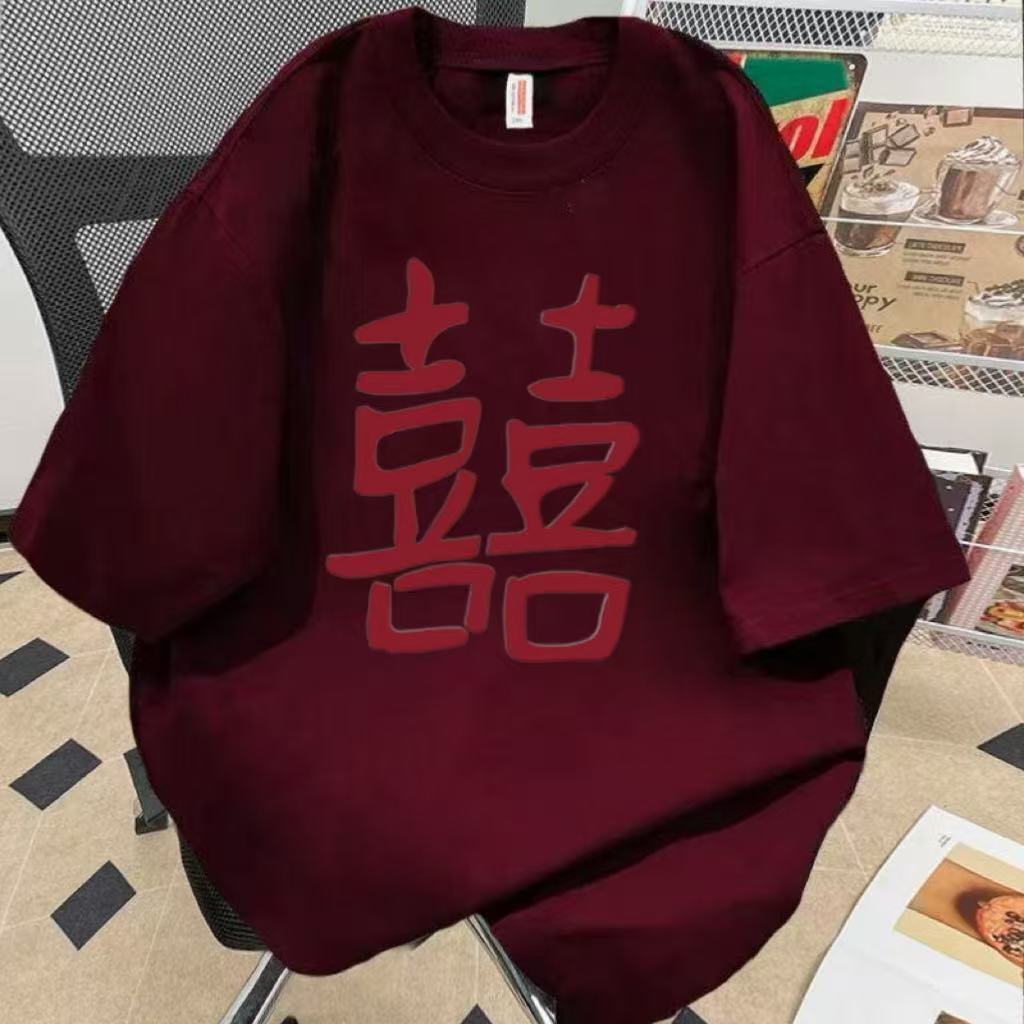 双囍情侣装短袖结婚领证登记婚纱照t纯棉t恤仪式高级穿搭