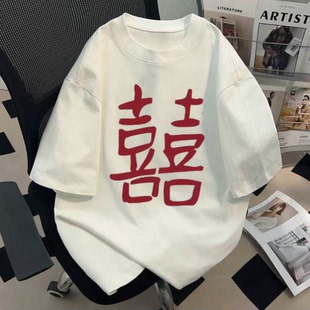 喜字结婚登记照伴娘伴郎团T恤短袖情侣装姐妹团接亲迎亲婚礼衣服