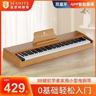 电钢琴8键8配重力度键盘小型便携式 初学者成人儿童家用电子琴钢琴