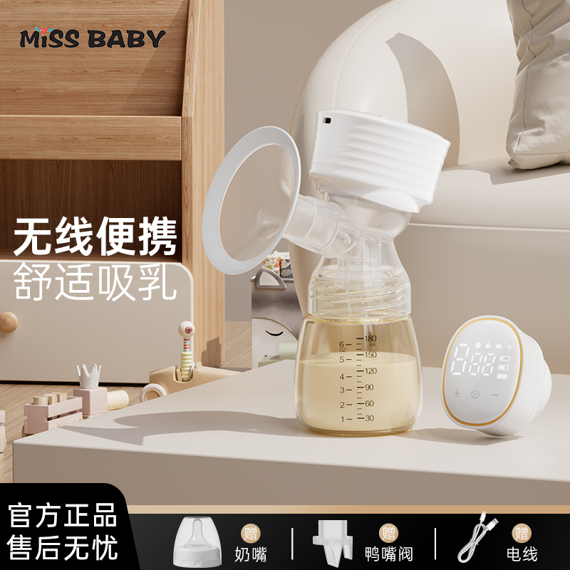 missbabyPP电动高频震动