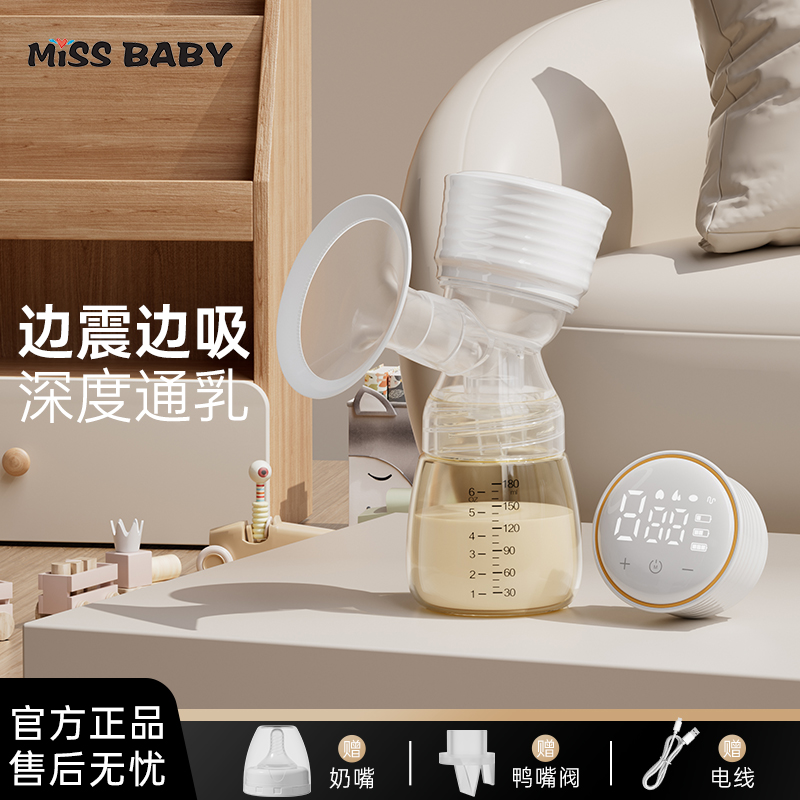 missbabypp电动高频震动