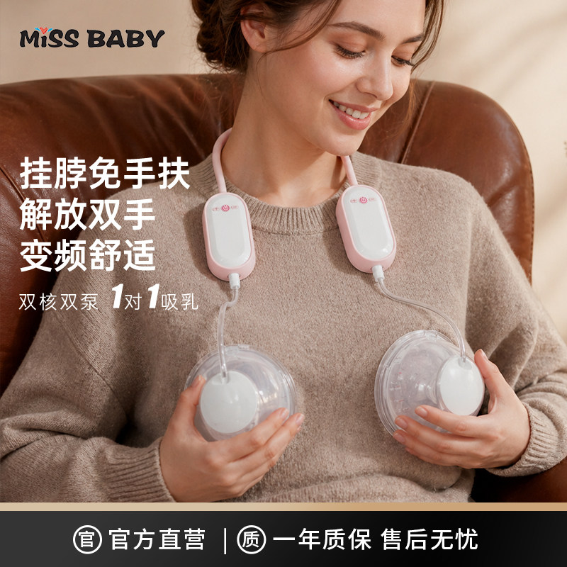 挂脖式双边免手扶吸奶器