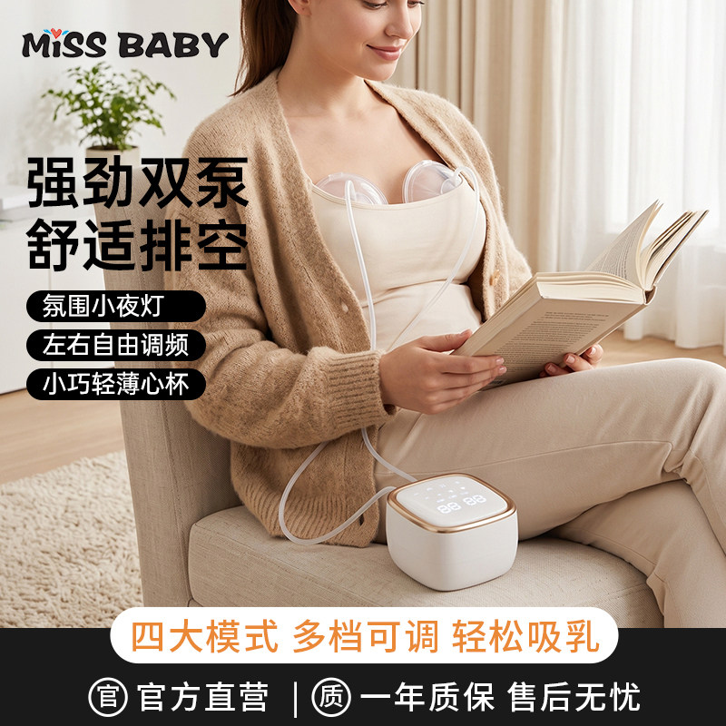 双边穿戴免手扶吸奶器