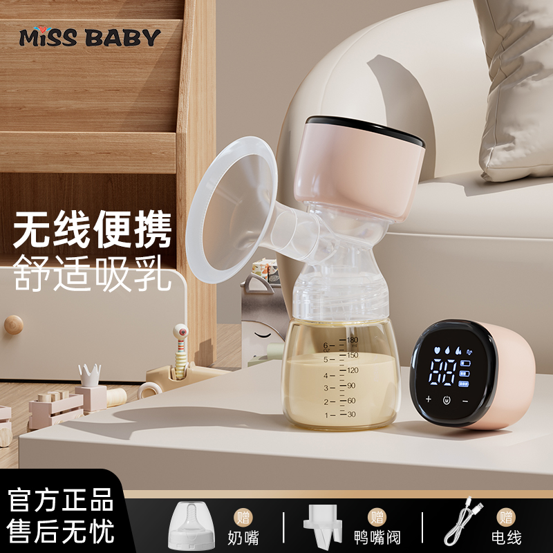 missbaby一体式触摸屏小夜灯