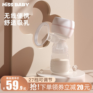 Miss 静音按摩集奶器喂奶神器 baby吸奶器电动母乳自动便携一体式