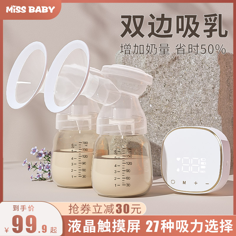 Missbaby吸奶器电动双边全自动母乳静音无痛按摩吸力大挤拔奶器 孕妇装/孕产妇用品/营养 吸奶器 原图主图