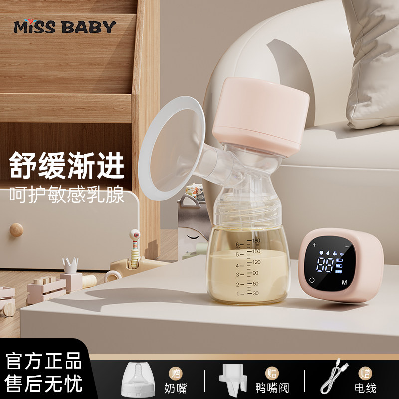 PPPPSU一体式电动吸奶器