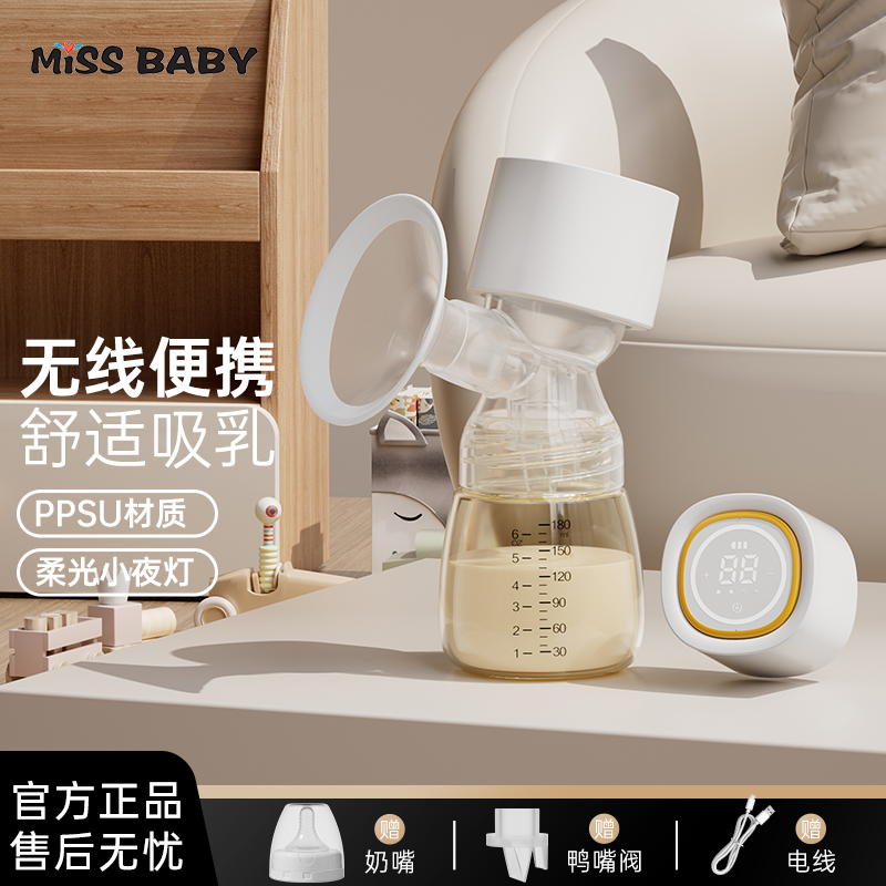 MissbabyPP/PPSU一体式小夜灯