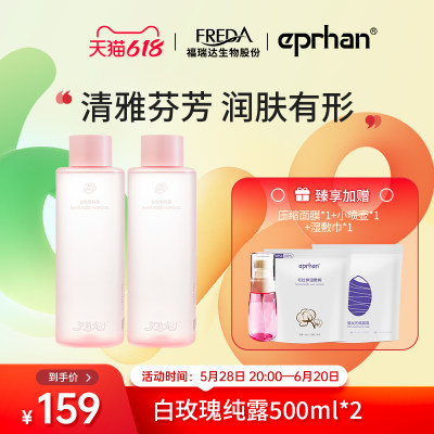 伊帕尔汗白玫瑰纯露清爽保湿
