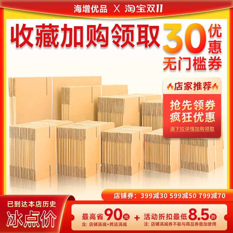 纸箱快递箱打包纸盒包装半高小纸箱子淘宝邮政大号纸壳箱定制