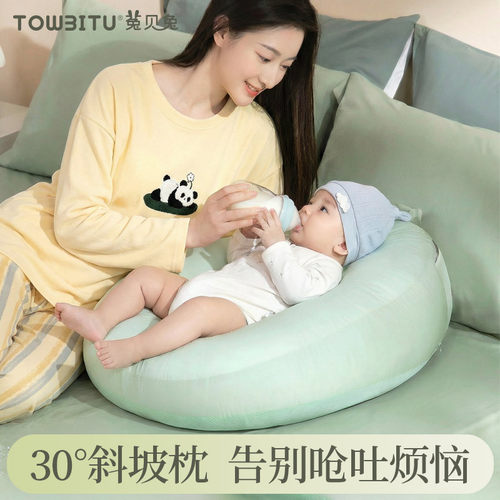 兔贝兔1-12月斜坡枕防吐奶婴童枕