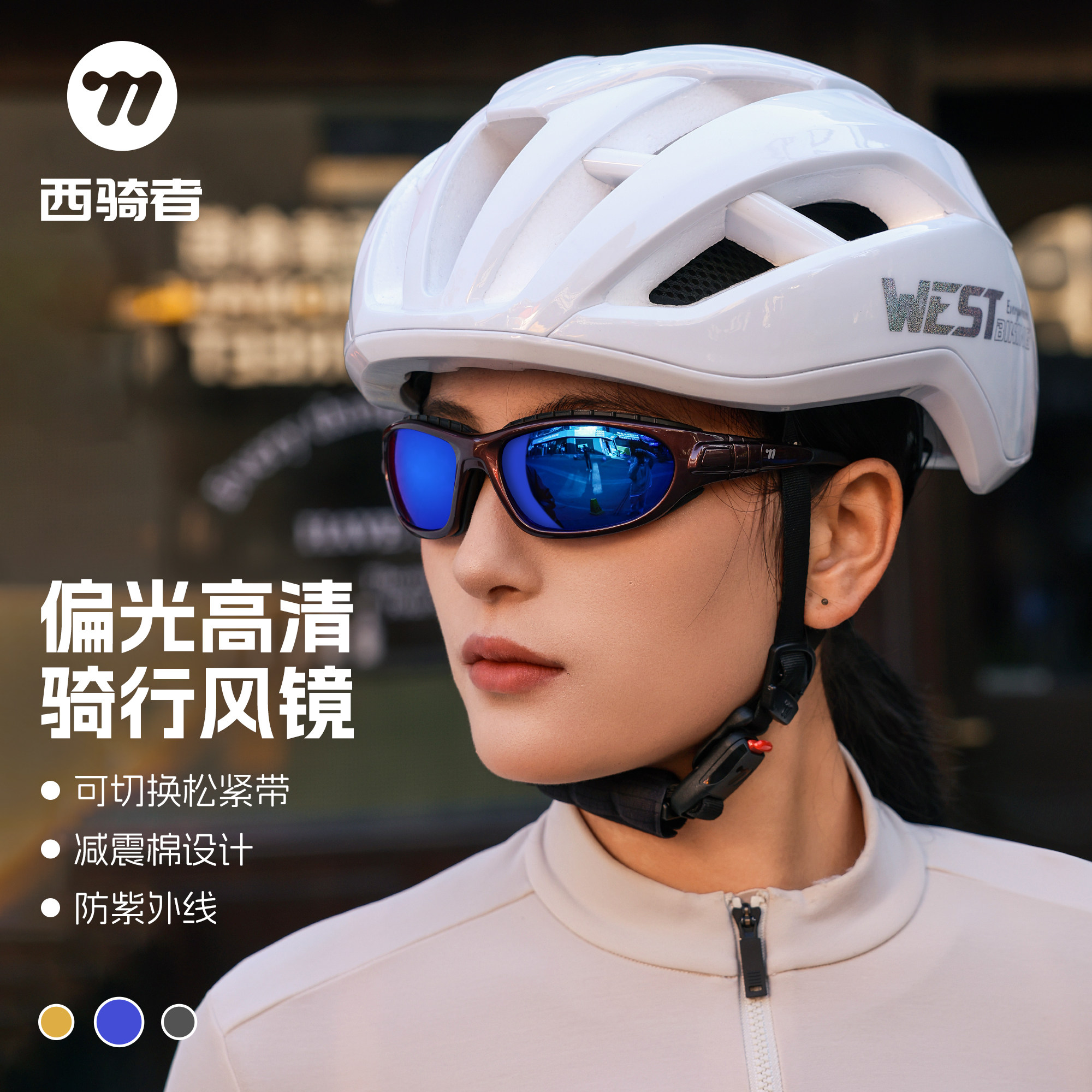 西骑者骑行眼镜专业装备户外运动防风沙自行车风镜山地车护目镜