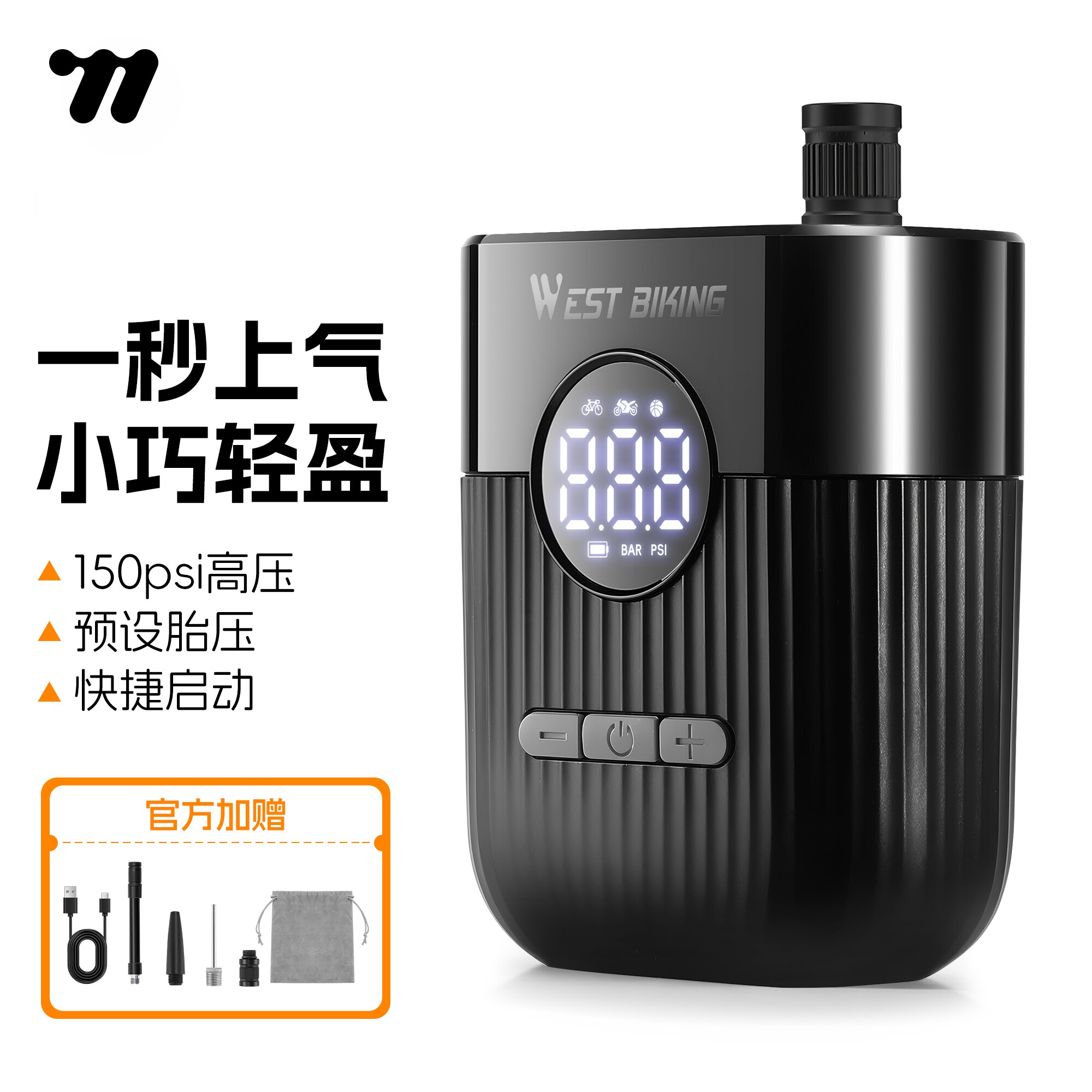 西骑者打气筒自行车单车高压打气便携式多功能迷你电动无线充气泵