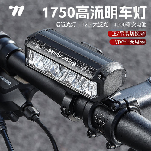 120°大泛光高亮自行车灯西骑者